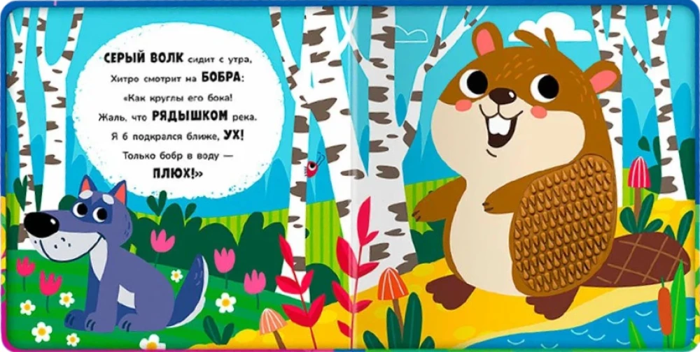 Animals in the Forest