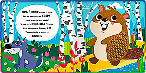 Animals in the Forest