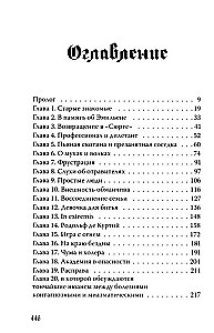 Tumšo lietu birojs 3. Zilā šausmu nakts