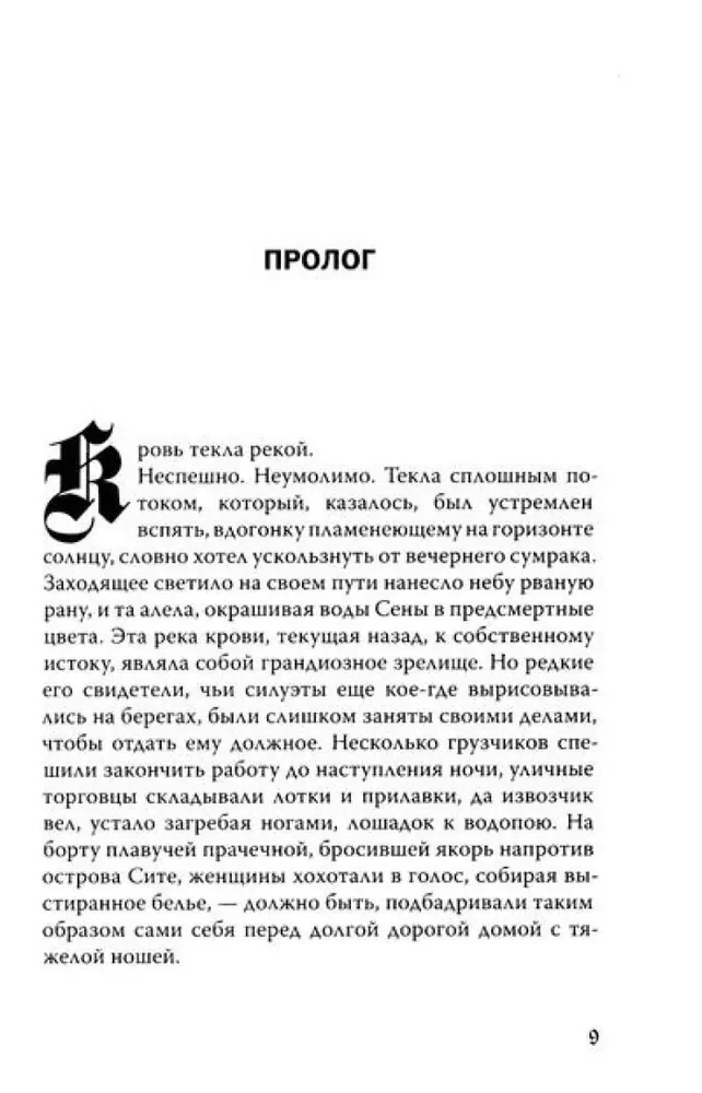 Tumšo lietu birojs 3. Zilā šausmu nakts