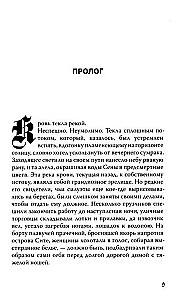 Tumšo lietu birojs 3. Zilā šausmu nakts