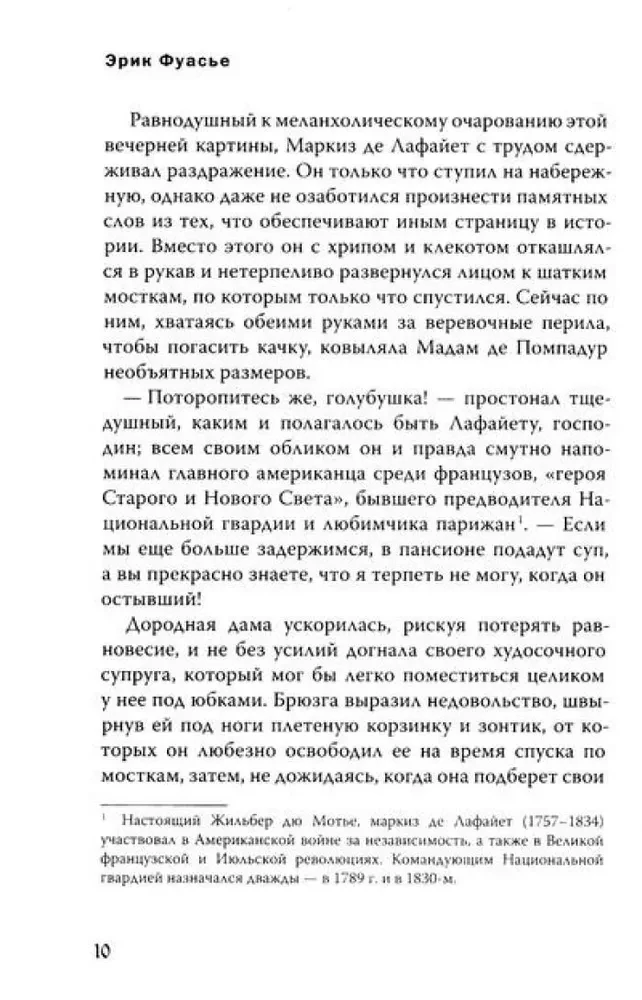 Tumšo lietu birojs 3. Zilā šausmu nakts