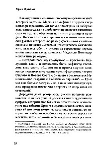 Tumšo lietu birojs 3. Zilā šausmu nakts