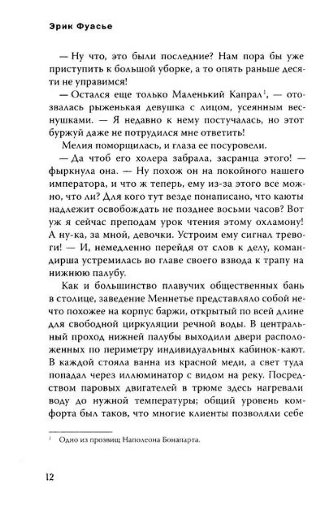 Tumšo lietu birojs 3. Zilā šausmu nakts