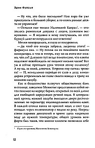 Tumšo lietu birojs 3. Zilā šausmu nakts