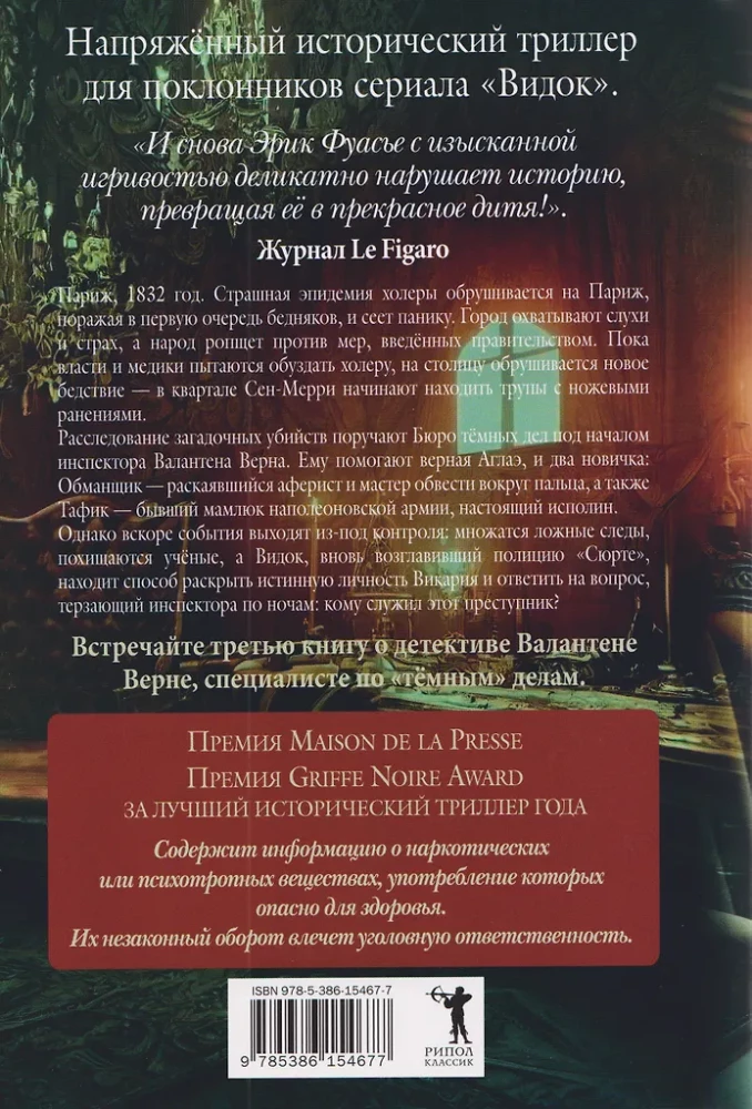 Tumšo lietu birojs 3. Zilā šausmu nakts