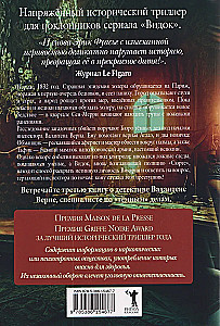 Tumšo lietu birojs 3. Zilā šausmu nakts