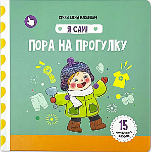 Czas na spacer. Książka z ruchomymi elementami