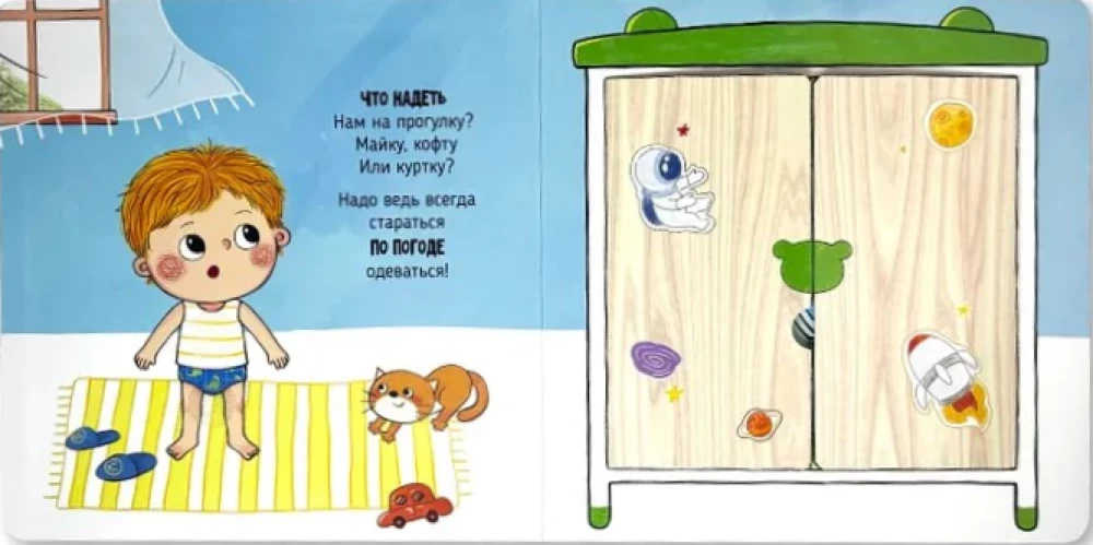 It's Time for a Walk. A Book with Movable Elements