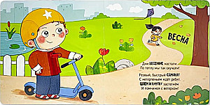 Czas na spacer. Książka z ruchomymi elementami