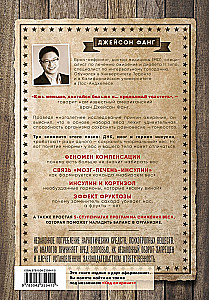 The Wild Hormone. An Amazing Medical Discovery About How Our Body Gains Excess Weight, Why We're Not to Blame for It, and What Will Help Tame Our Appetite