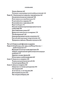 The Wild Hormone. An Amazing Medical Discovery About How Our Body Gains Excess Weight, Why We're Not to Blame for It, and What Will Help Tame Our Appetite