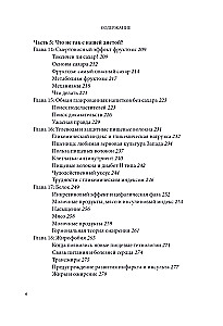 The Wild Hormone. An Amazing Medical Discovery About How Our Body Gains Excess Weight, Why We're Not to Blame for It, and What Will Help Tame Our Appetite