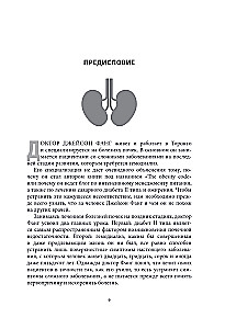 The Wild Hormone. An Amazing Medical Discovery About How Our Body Gains Excess Weight, Why We're Not to Blame for It, and What Will Help Tame Our Appetite