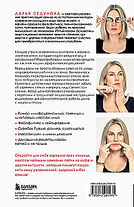 Morning Without Filters. Getting Rid of Facial Swelling