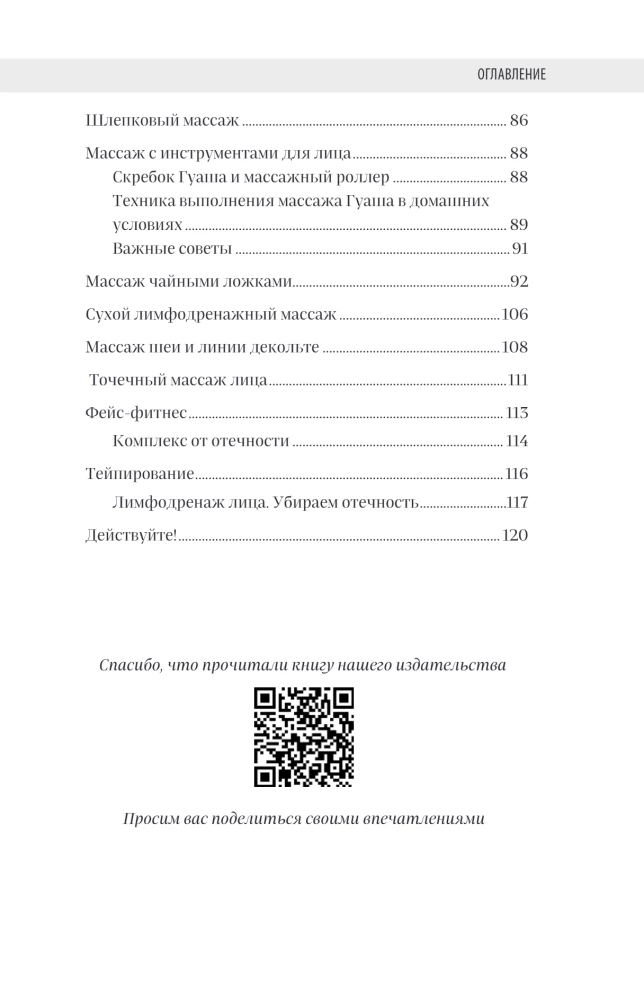 Morning Without Filters. Getting Rid of Facial Swelling