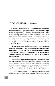 Morning Without Filters. Getting Rid of Facial Swelling