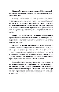 Morning Without Filters. Getting Rid of Facial Swelling