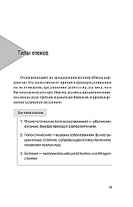 Morning Without Filters. Getting Rid of Facial Swelling