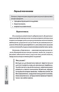 Morning Without Filters. Getting Rid of Facial Swelling