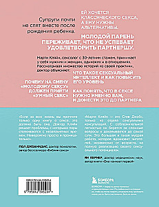 Sexual Intelligence. What is your SQ and why is it more important than technique?