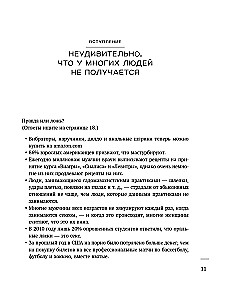 Sexual Intelligence. What is your SQ and why is it more important than technique?
