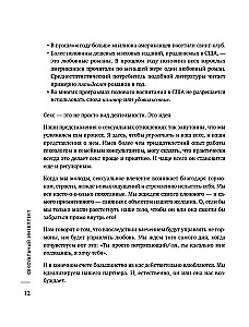 Sexual Intelligence. What is your SQ and why is it more important than technique?