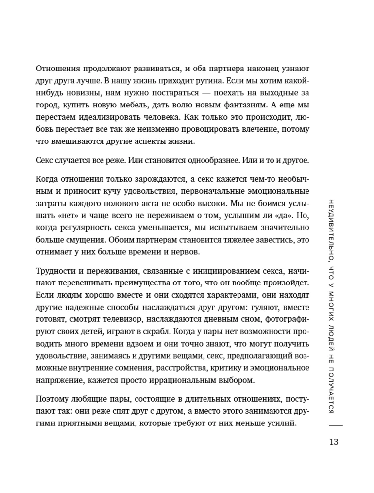 Sexual Intelligence. What is your SQ and why is it more important than technique?