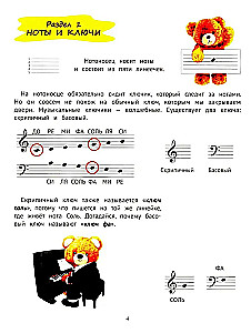 Doremiša un viņa draugi: soli pa solim klavierspēles rokasgrāmata jaunajiem mūziķiem