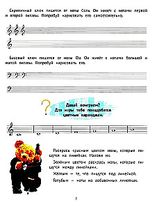 Doremiša un viņa draugi: soli pa solim klavierspēles rokasgrāmata jaunajiem mūziķiem