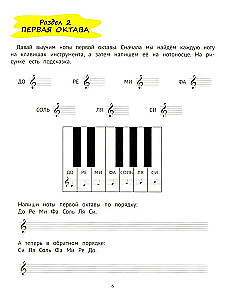 Doremiša un viņa draugi: soli pa solim klavierspēles rokasgrāmata jaunajiem mūziķiem