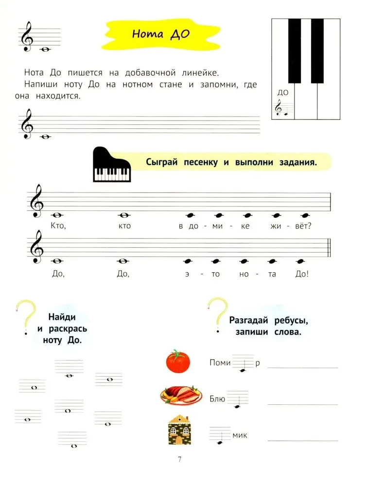 Doremiša un viņa draugi: soli pa solim klavierspēles rokasgrāmata jaunajiem mūziķiem