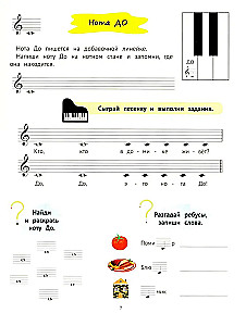 Doremiša un viņa draugi: soli pa solim klavierspēles rokasgrāmata jaunajiem mūziķiem