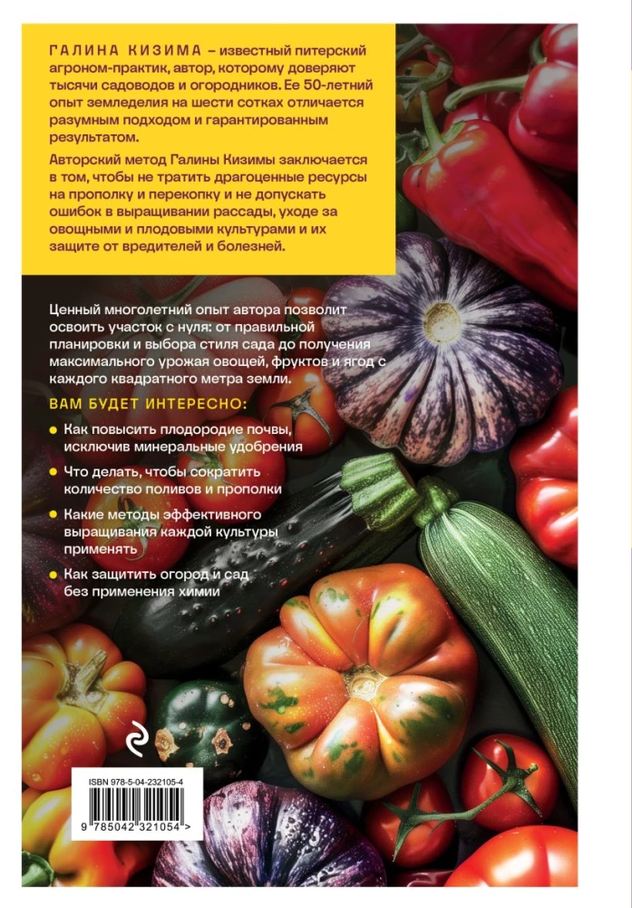 The Most Comprehensive Encyclopedia for Gardeners and Farmers