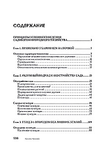 The Most Comprehensive Encyclopedia for Gardeners and Farmers