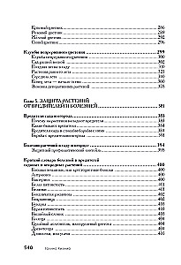 The Most Comprehensive Encyclopedia for Gardeners and Farmers