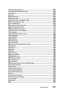 The Most Comprehensive Encyclopedia for Gardeners and Farmers