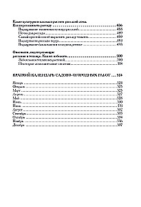 The Most Comprehensive Encyclopedia for Gardeners and Farmers