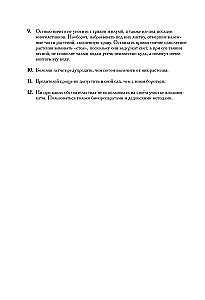 The Most Comprehensive Encyclopedia for Gardeners and Farmers