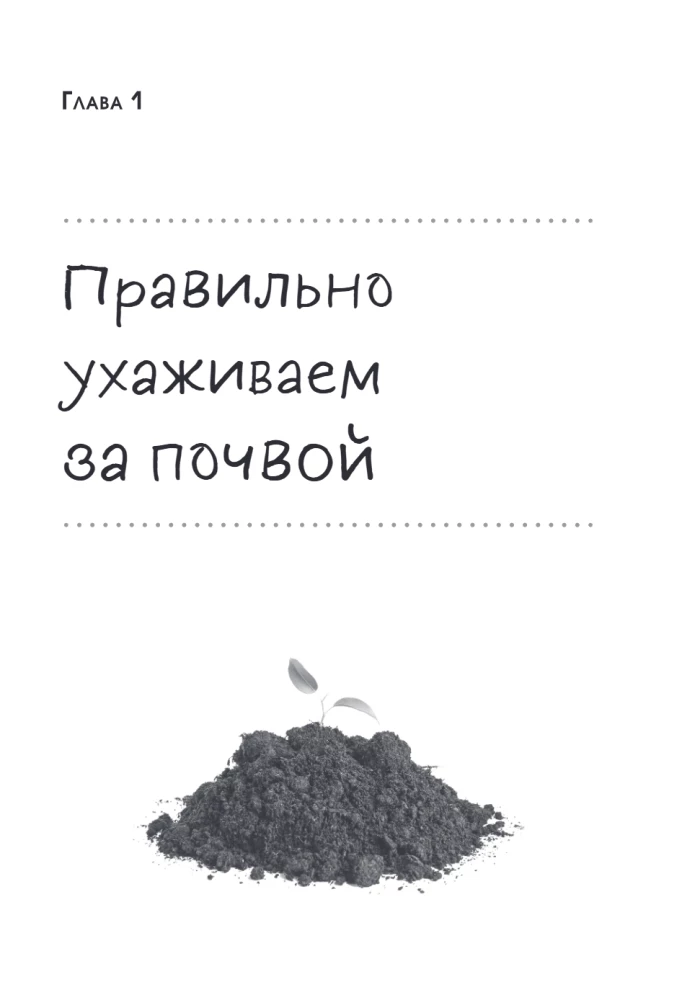 The Most Comprehensive Encyclopedia for Gardeners and Farmers