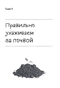 The Most Comprehensive Encyclopedia for Gardeners and Farmers