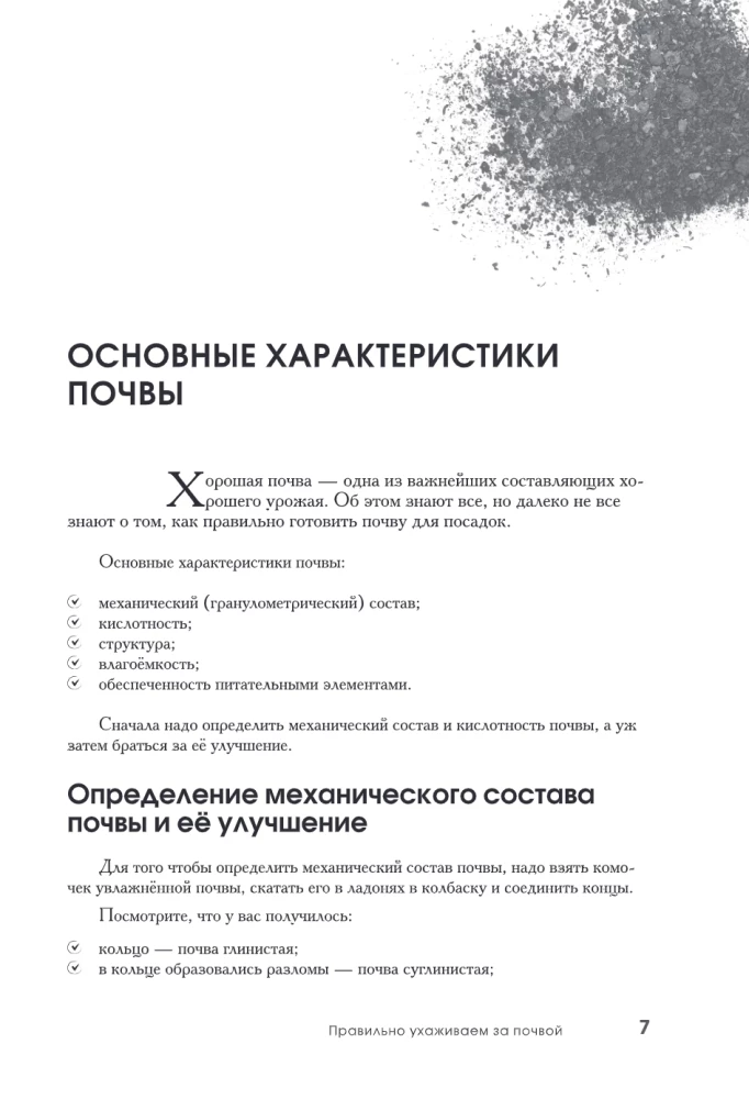 The Most Comprehensive Encyclopedia for Gardeners and Farmers