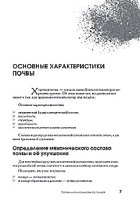 The Most Comprehensive Encyclopedia for Gardeners and Farmers