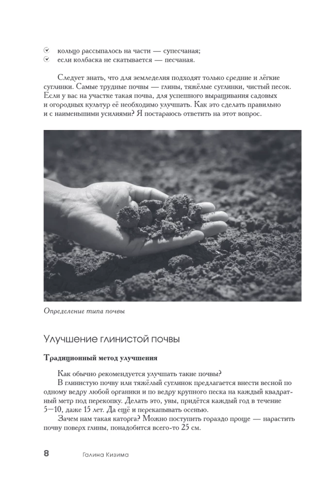 The Most Comprehensive Encyclopedia for Gardeners and Farmers