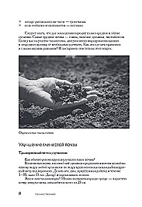 The Most Comprehensive Encyclopedia for Gardeners and Farmers