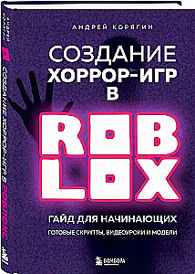 Creating Horror Games in Roblox. A Guide for Beginners