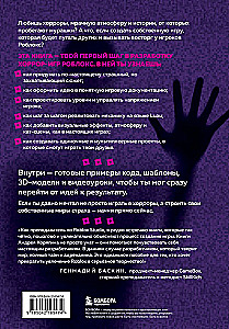 Creating Horror Games in Roblox. A Guide for Beginners