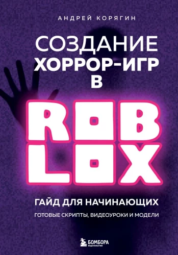 Creating Horror Games in Roblox. A Guide for Beginners