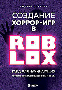 Creating Horror Games in Roblox. A Guide for Beginners