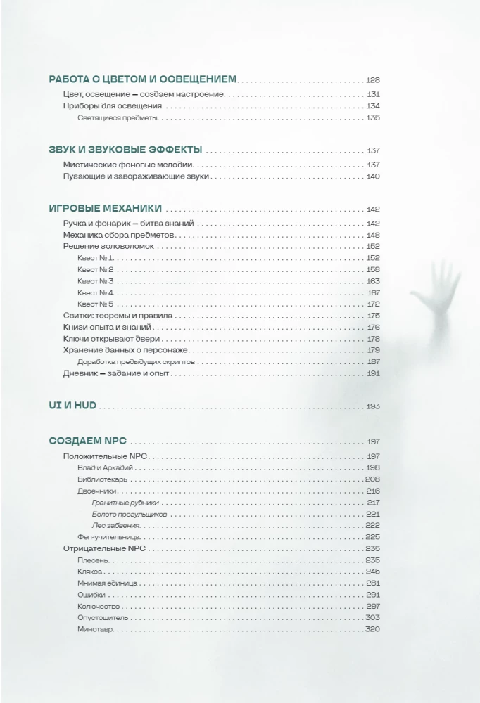 Creating Horror Games in Roblox. A Guide for Beginners